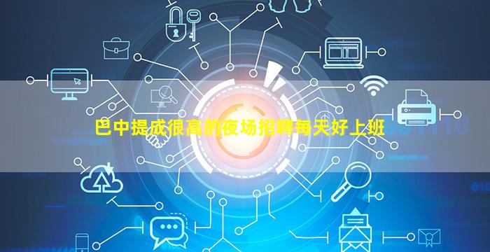衡水夜总会招聘